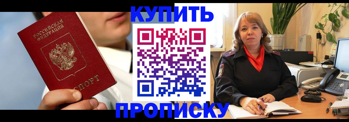 временная регистрация 2025 в Когалыме