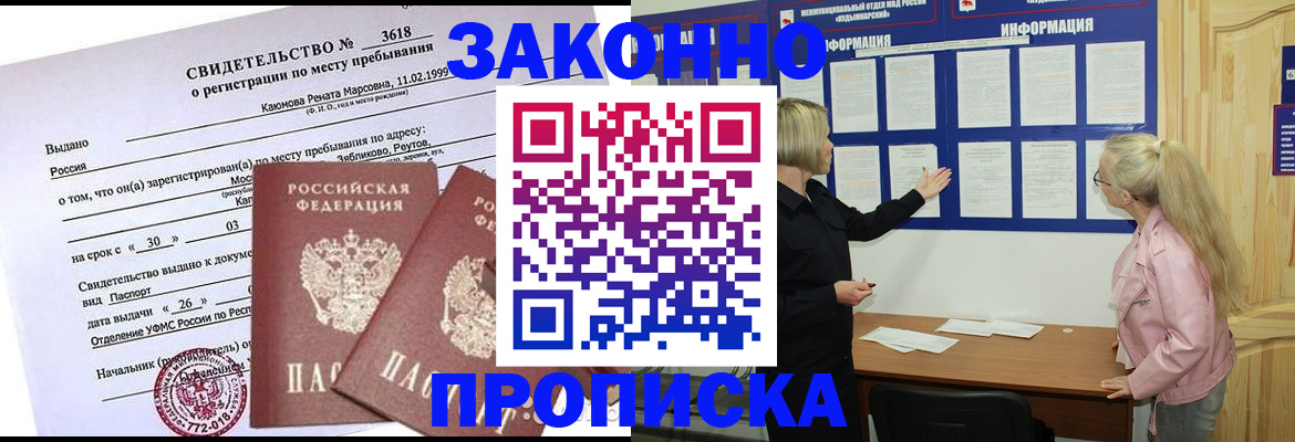 прописка иностранных граждан в Когалыме