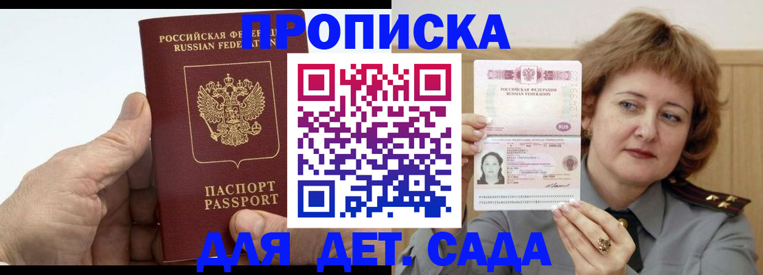 прописка гарантия в Когалыме