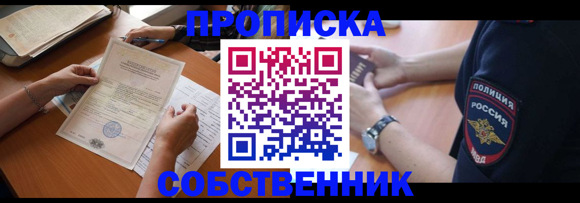 временная регистрация поиск в Когалыме