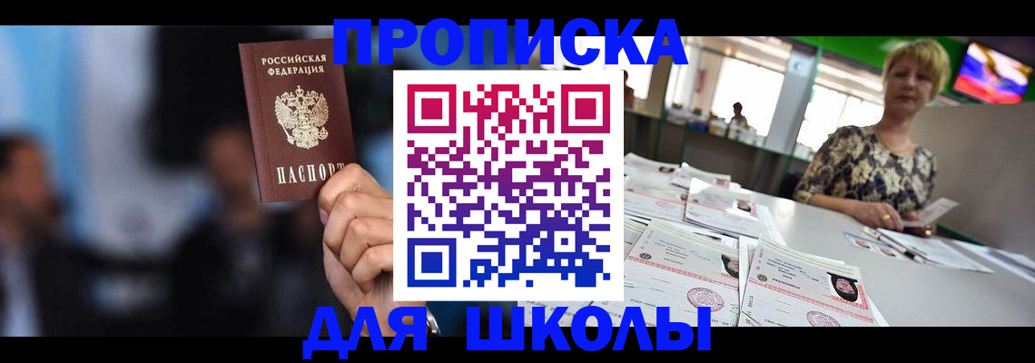 временная регистрация для всех в Когалыме